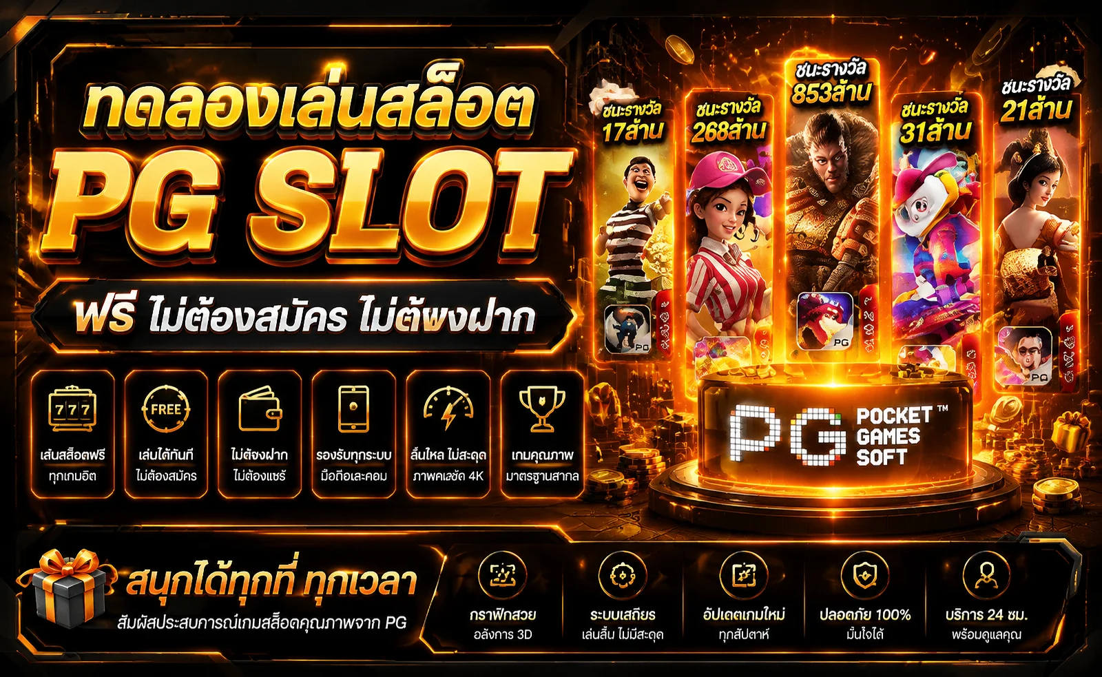 ทดลองเล่นสล็อตฟรี GLX168 ทุกค่ายไม่ต้องสมัครสมาชิก