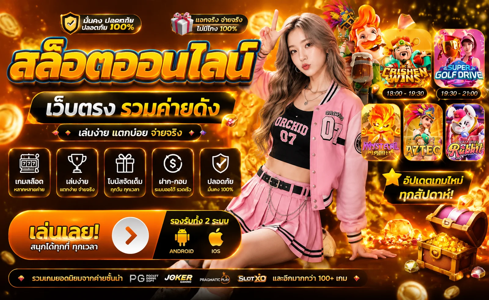 หน้าสล็อตออนไลน์ GLX168 รวมค่ายเกมชั้นนำ