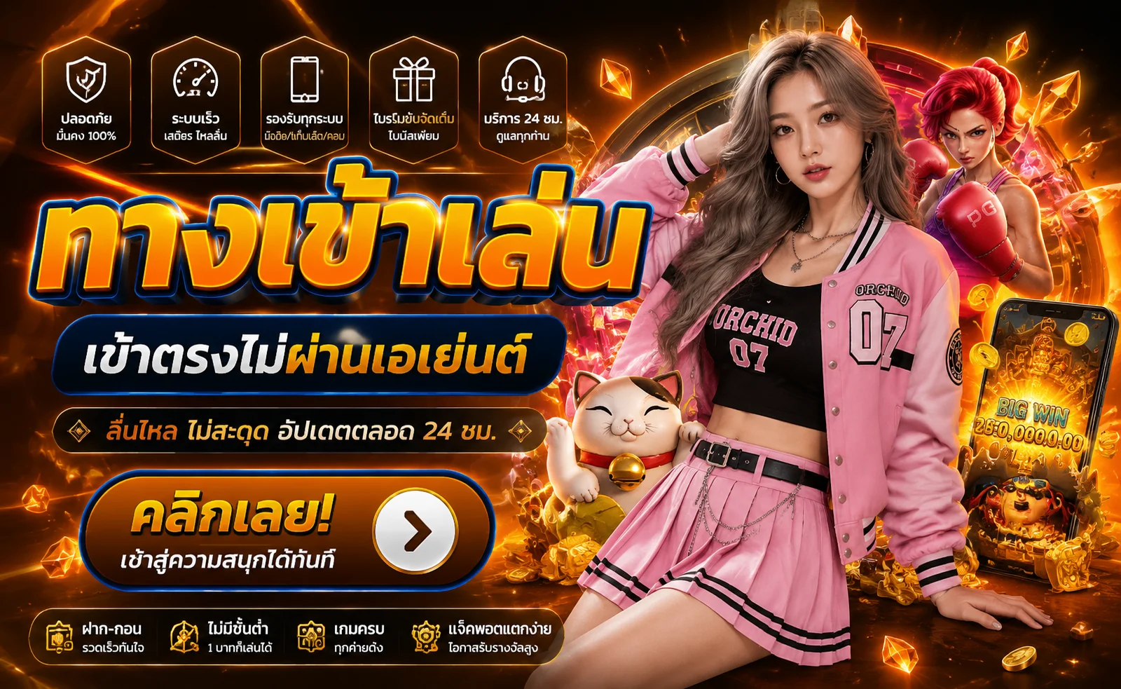 หน้าจอทางเข้า GLX168 บนมือถือ Android และ iOS